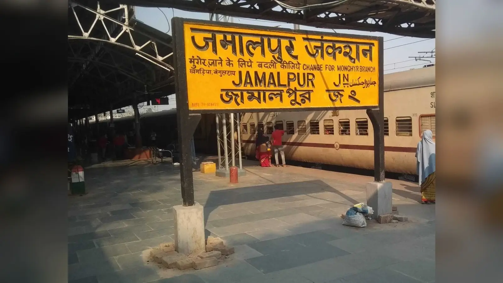 जमालपुर-भागलपुर रेल खंड पर कल लगेगा 7 घंटे का मेगा ब्लॉक