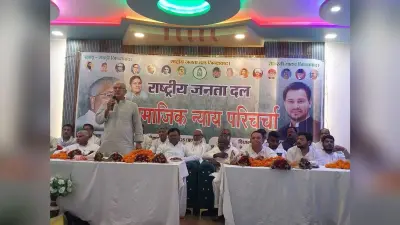 Bihar News: राजद के निर्मली विधानसभा स्तरीय सामाजिक न्याय परिचर्चा कार्यक्रम का हुआ आयोजन