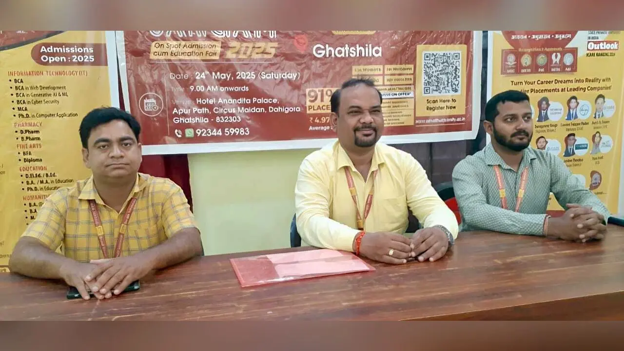 East Singhbhum News : घाटशिला में श्रीनाथ यूनिवर्सिटी का श्रीनाथ शिक्षा संगम 24 को
