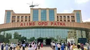 Patna News : अब 200 बेड का होगा पटना एम्स का ट्रॉमा सेंटर, 220 बेड का कैंसर सेंटर भी बनेगा