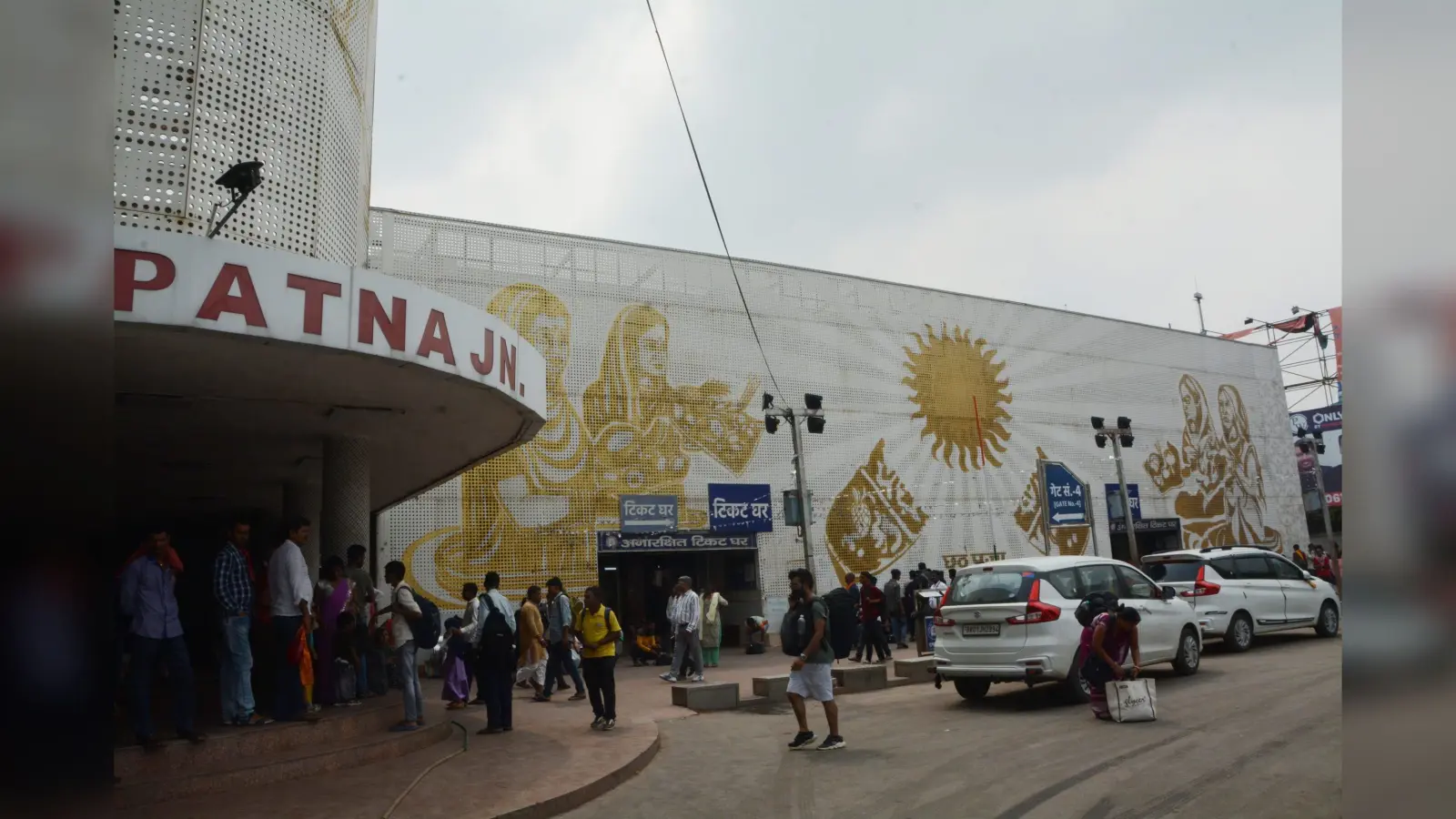Patna News : पटना जंक्शन पर एयरपोर्ट जैसा होगा लाउंज, तीन हजार यात्रियों के बैठने की होगी सुविधा