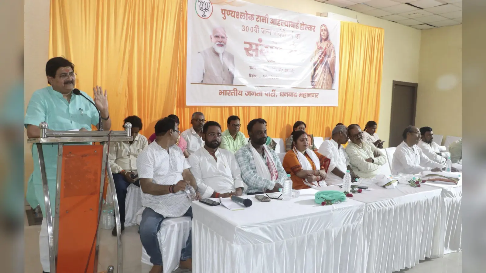 Dhanbad News : रानी अहिल्या बाई होल्कर की 300वीं जयंती वर्ष पर भाजपा ने आयोजित की संगोष्ठी