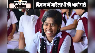 विज्ञान और गणित में लड़कियां