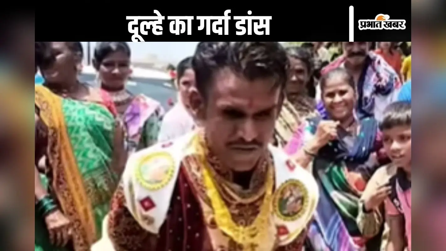 Viral Video : ठाकुर तो गयो! दूल्हे में घुस गई माइकल जैक्सन की आत्मा!