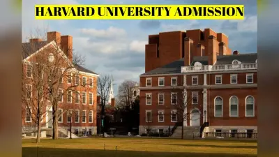 Harvard University: हार्वर्ड में पढ़ रहे हैं भारत के इतने स्टूडेंट्स, जानें कैसे मिलता है एडमिशन