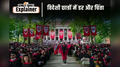 हार्वर्ड में Non-American की नो एंट्री, क्या सरकार के इस फैसले से बर्बाद हो जाएगा ऐतिहासिक संस्थान