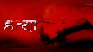 प्रेम प्रसंग में हुई थी युवक की हत्या, आत्महत्या का रूप देने के लिए पेड़ से लटकाया था शव