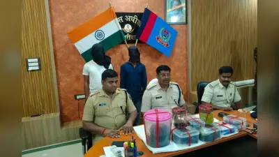 झारखंड में नशे के खिलाफ बड़ी कार्रवाई, 15 लाख से अधिक की अफीम के साथ दो तस्कर अरेस्ट
