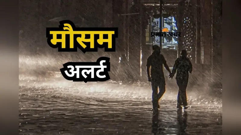 Heavy Rain Alert: 16 जून तक होगी भारी बारिश, 70 किलोमीटर की रफ्तार से चलेंगी हवाएं, IMD का अलर्ट