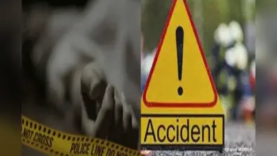 हादसे में मां की मौत, तीन किमी घिसटती गई मासूम, फिर जो हुआ वो चमत्कार से कम नहीं