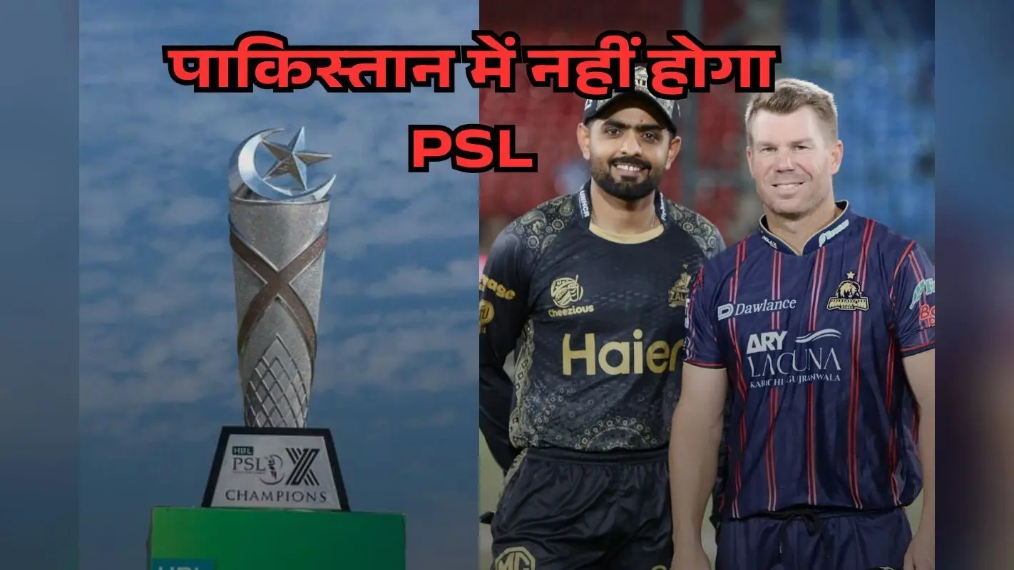 IND PAK War: कंगाल पाकिस्तान को लगा दूसरा झटका, PSL के बाद अब यहां हुआ नुकसान