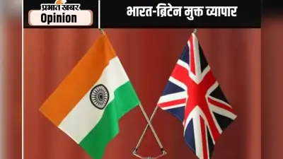 भारत-ब्रिटेन मुक्त व्यापार समझौते के लाभ