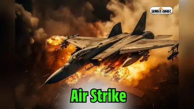 Indian Air Strike on POK: एयर स्ट्राइक कब की जाती है? बालाकोट से ऑपरेशन सिंदूर तक…ऐसा है इतिहास