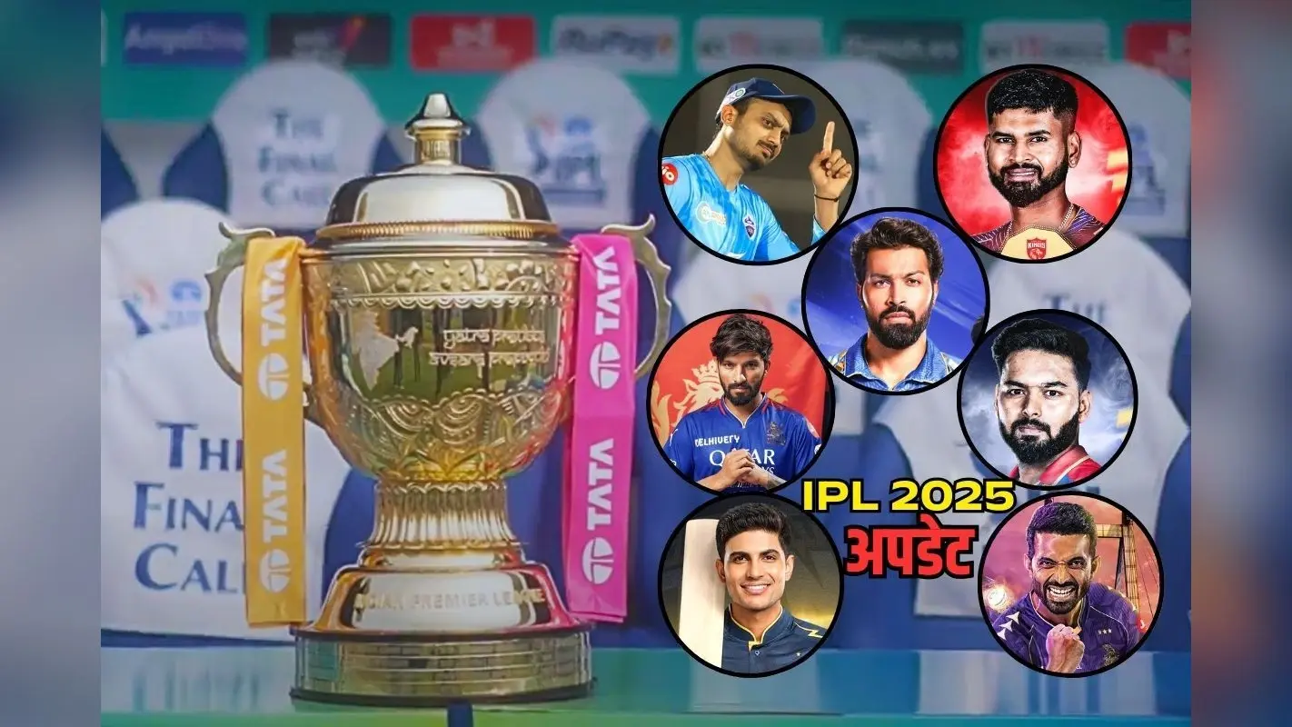 गुजरात टाइटंस ने शुरू की प्रैक्टिस, IPL 2025 इस दिन रीस्टार्ट होने की संभावना, फाइनल की ये होगी डेट