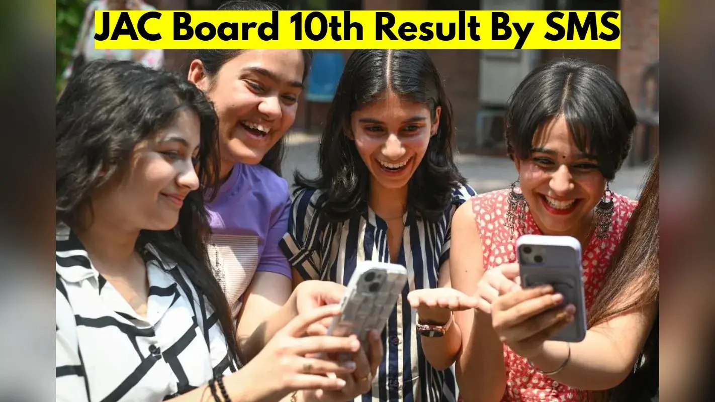 JAC Board 10th Result By SMS: झारखंड बोर्ड 10वीं का रिजल्ट कल होगा जारी, SMS से ऐसे करें चेक