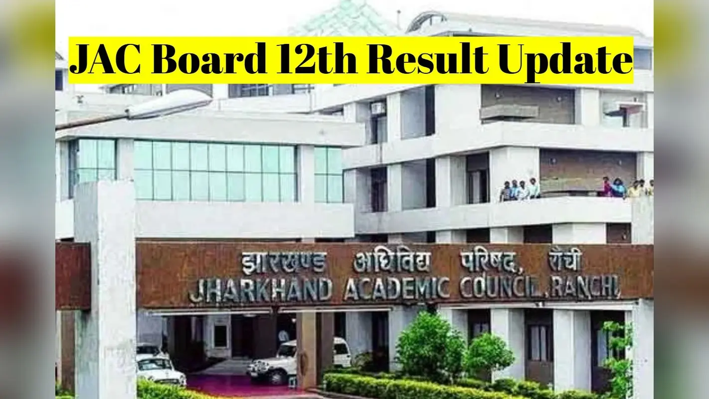 JAC 12th Result 2025: झारखंड बोर्ड 12वीं के रिजल्ट पर बड़ी अपडेट! इस दिन हो सकता है जारी