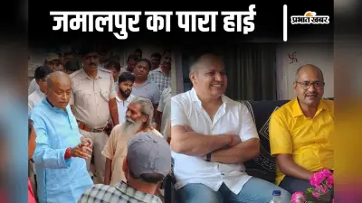 बिहार चुनाव 2025: जमालपुर विधानसभा का नब्ज टटोल रहे नेता, शिवदीप लांडे भी कर रहे दौरा