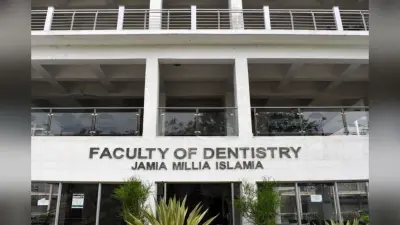 Jamia Admission 2025: जामिया का नया कदम, BDS में अब इंटरनेशनल एंट्री!