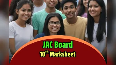 Jharkhand Board 10th Result 2025 DECLARED soon: झारखंड बोर्ड 10वीं का रिजल्ट jacresults.com पर, ऐसे पाएं ओरिजिनल मार्कशीट