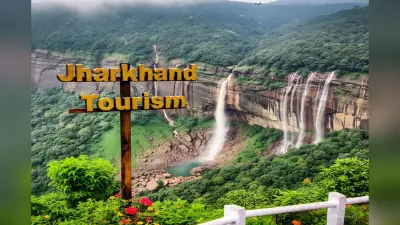 Jharkhand News: झारखंड में बंद पड़ी कोयला खदानें बनेंगी पर्यटन स्थल, जानें क्या होगा खास