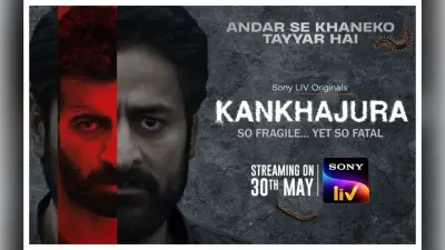 Kankhajura Web Series Review :रोशन मैथ्यू के पावरफुल परफॉरमेंस से यह कनखजूरा दिमाग में कर जाता है घर