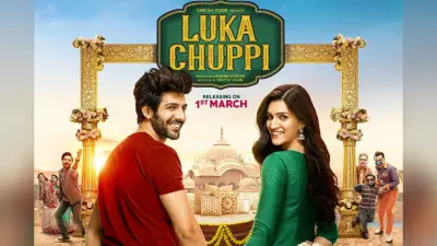 Luka Chuppi 2 में कार्तिक आर्यन और कृति सेनन को रिप्लेस करेंगे ये दो स्टार्स, इस कहानी पर बनेगी फिल्म