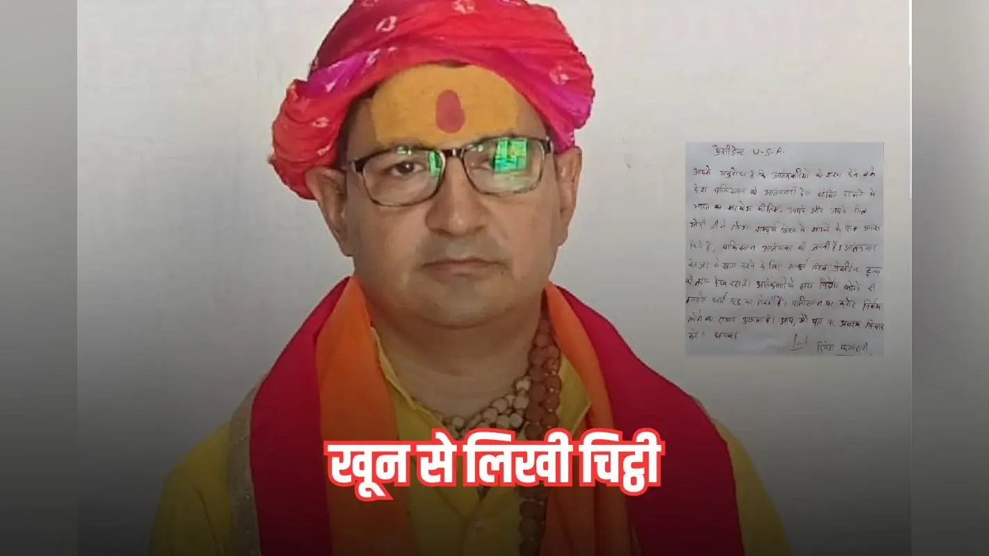 पाकिस्तान को… खून से चिट्ठी लिखकर डोनांल्ड ट्रंप से की बड़ी मांग
