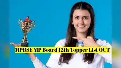 MPBSE MP Board 12th Topper: मध्य प्रदेश बोर्ड 12वीं में प्रियल ने किया टाॅप, 500 में मिले 492 अंक