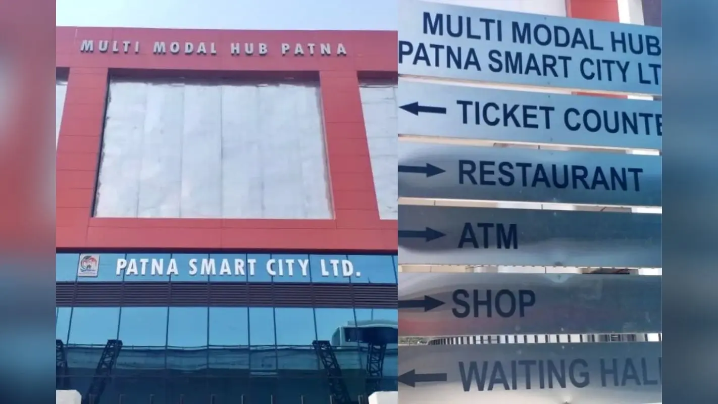 पटना के मल्टी मॉडल हब में सबकुछ मिलेगा: पार्किंग, रेस्टोरेंट से लेकर पिंक शौचालय तक, कल CM नीतीश करेंगे उद्घाटन
