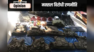 नक्सल विरोधी रणनीति का असर दिख रहा है