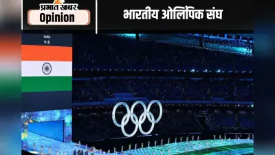 बेहतर प्रदर्शन से मजबूत होगी ओलिंपिक की दावेदारी