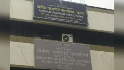 Bihar News: पासपोर्ट बनवाने में सबसे आगे निकला ये जिला, छपरा-सीवान रह गया पीछे