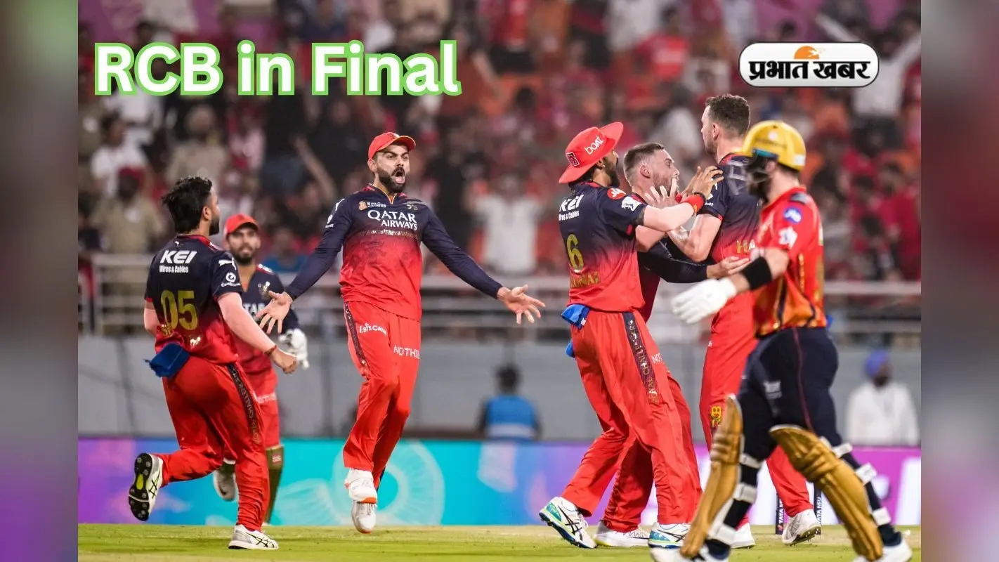 RCB फाइनल में, पंजाब किंग्स को 8 विकेट से रौंदा