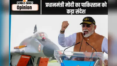 प्रधानमंत्री मोदी का पाकिस्तान को कड़ा संदेश
