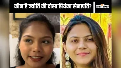 कौन है यूट्यूबर प्रियंका सेनापति ? ज्योति मल्होत्रा की है दोस्त, जासूसी करने का शक
