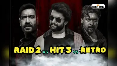 Box Office Report: रेड 2, भूतनी, हिट 3 और रेट्रो में कौन निकली सबसे आगे? कलेक्शन देख चौंक जाएंगे आप