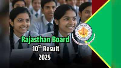 RBSE 10th Result 2025 Date OUT: राजस्थान बोर्ड 10वीं का रिजल्ट कल, rajresults.nic.in पर करें चेक