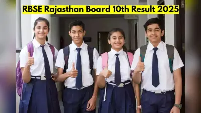 RBSE Rajasthan Board 10th Result: बिग अपडेट! इस दिन जारी हो सकता है राजस्थान बोर्ड 10वीं का रिजल्ट