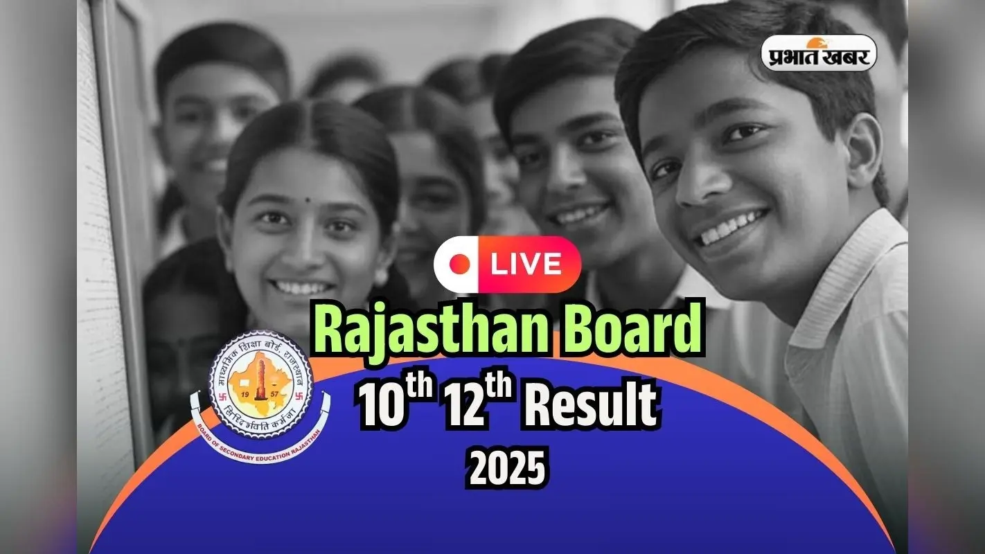 RBSE Rajasthan Board class 10th 12th Result 2025 LIVE: राजस्थान बोर्ड रिजल्ट जल्द होगा जारी, rajresults.nic.in पर करें चेक
