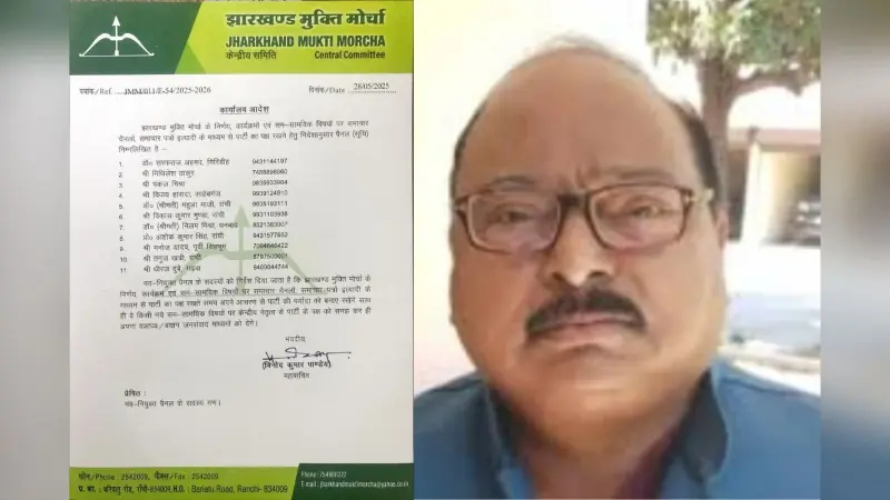 JMM का पक्ष रखेंगे डॉ सरफराज अहमद समेत ये 11 नेता, लिस्ट जारी