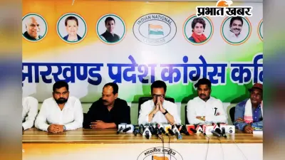 सरना धर्मकोड की मांग पर धरना से पहले कांग्रेस ने कहा- केंद्र की मोदी सरकार आदिवासी विरोधी