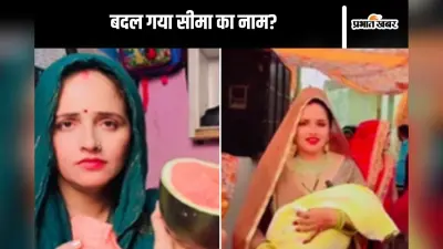 सीमा हैदर की बेटी को क्या मिलेगा सुकन्या समृद्धि योजना का लाभ? यूट्यूब से मोटी कमाई