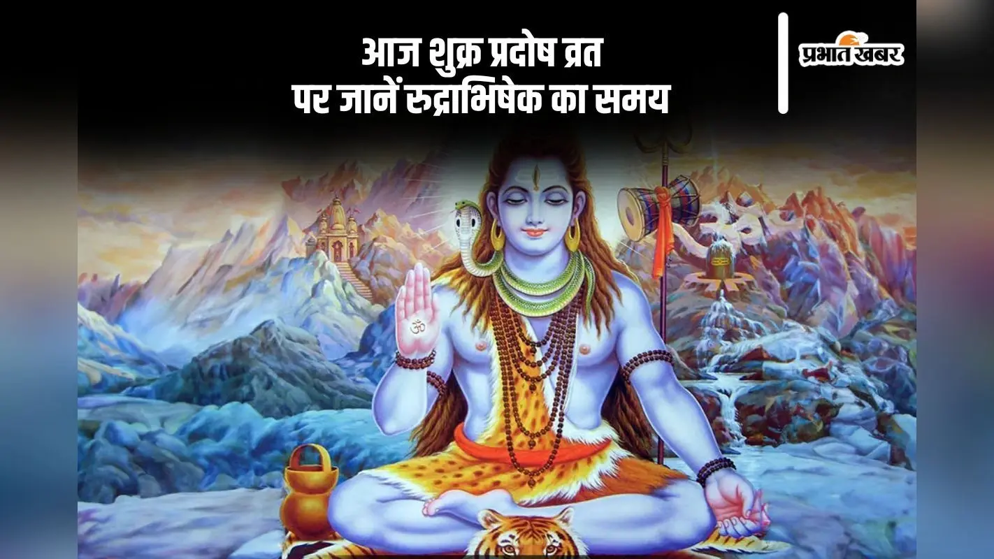 मई माह का पहला प्रदोष व्रत इस दिन, जरूर करें ये उपाय