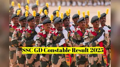 SSC GD Constable Result 2025: एसएससी कांस्टेबल मेरिट लिस्ट कब और कहां होगी जारी? यहां देखें लेटेस्ट अपडेट
