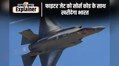 पाकिस्तान का हुलिया बदलने की तैयारी में भारत, Su-57 और F-35 की खरीद पर कर रहा विचार