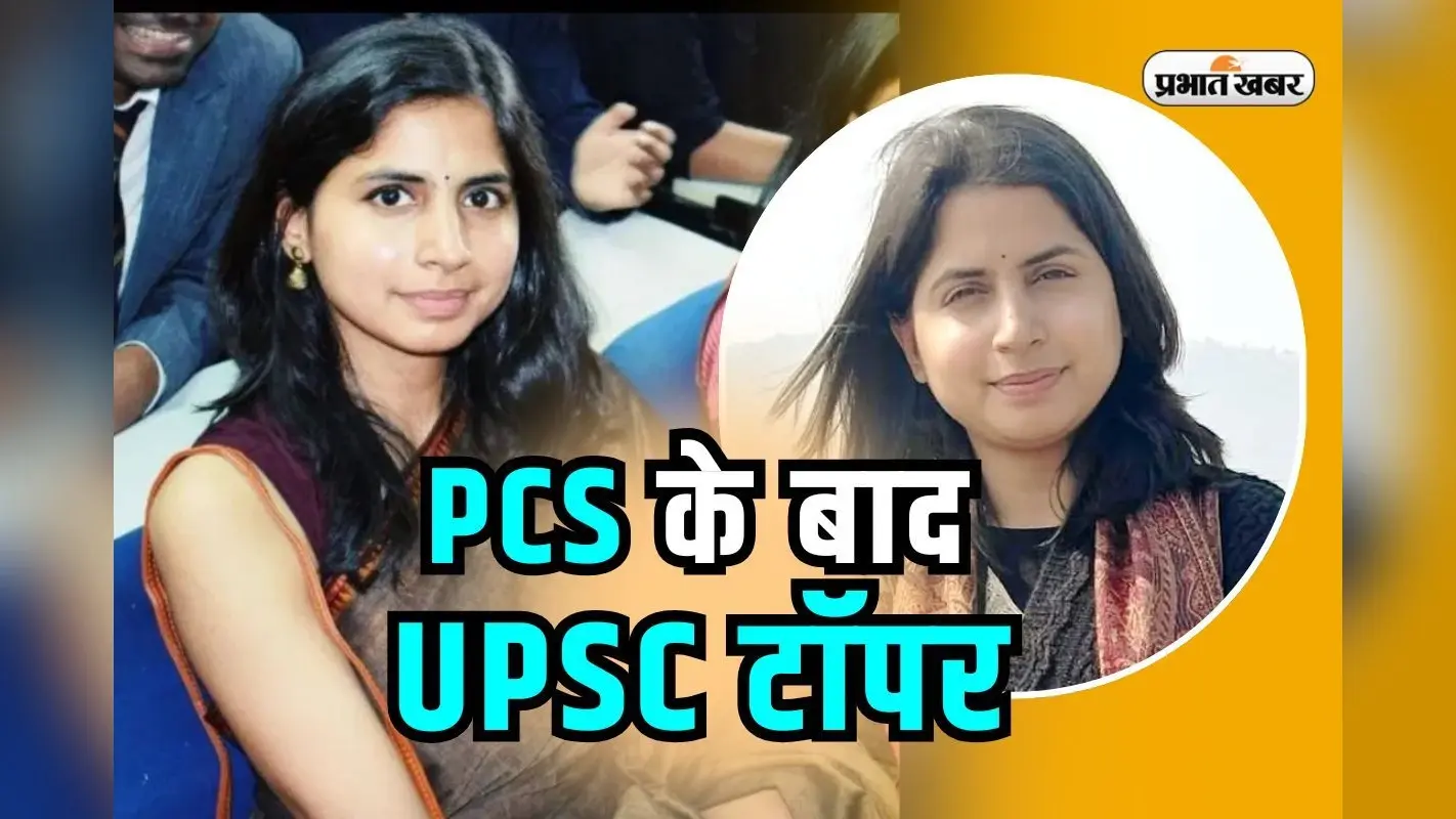 Success Story: SDM की ड्यूटी के दौरान आया रिजल्ट, सौम्या को UPSC में रैंक 18, बनीं IAS