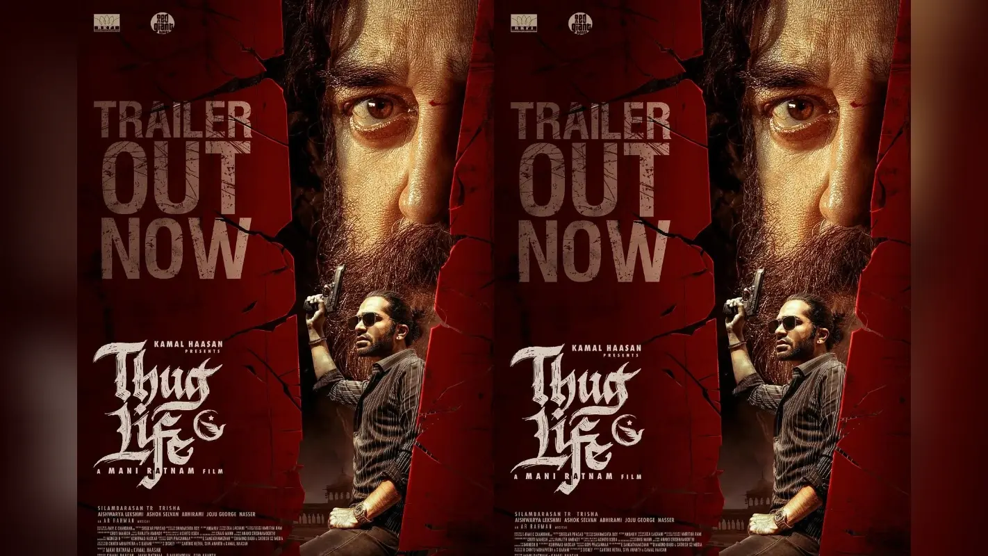 Thug Life: कमल हासन के फिल्म का ट्रेलर रिलीज, बेटे और पिता के बीच होगा महासंग्राम