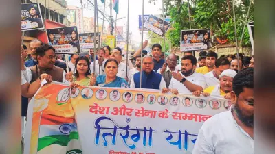 Tiranga Yatra in Ranchi: ‘ऑपरेशन सिंदूर’ के सम्मान में कांग्रेस ने रांची में निकाली तिरंगा यात्रा