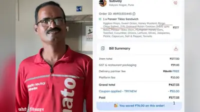 Unsuccess Story: शापूरजी पल्लोनजी का कंस्ट्रक्शन सुपरवाइजर बना जोमैटो का डिलीवरी ब्वॉय, जानें क्यों?
