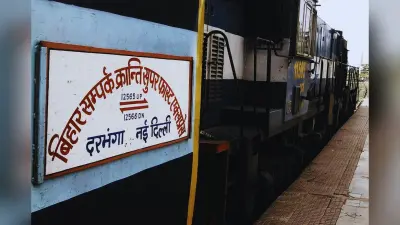 Bihar Crime: संपर्क क्रांति एक्सप्रेस से सोने के बिस्किट और गहनों की तस्करी, बड़े नेटवर्क का पर्दाफाश